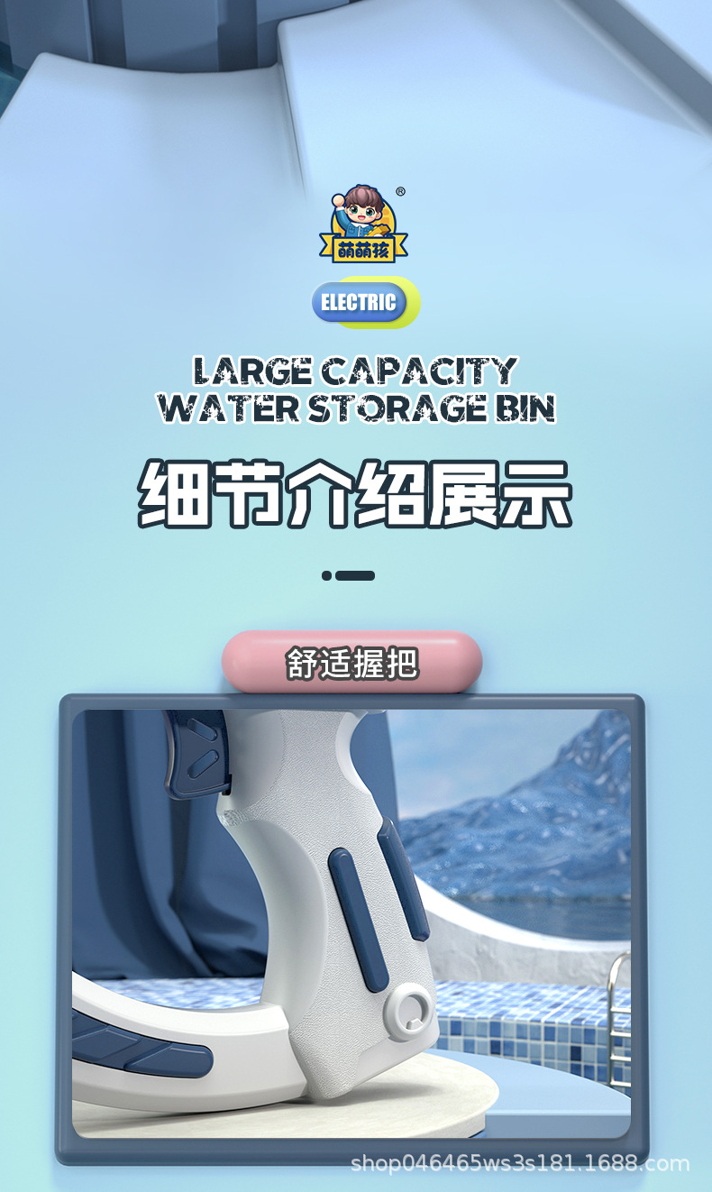 电动水枪_08.jpg
