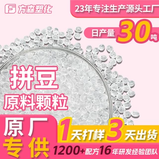 定制环保安全无毒拼豆原材料颗粒 多色可兼容儿童DIY手工拼豆材料
