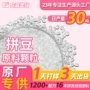 儿童环保无毒手工颗粒