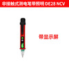 Delixi Electric induction pen -inspecting the brush of the household high -precision electric pen non