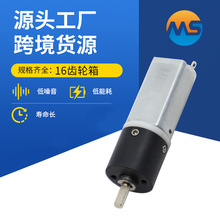 16齿轮电机微型直流减速马达医疗器械卷帘窗帘摇奶器行星齿轮箱