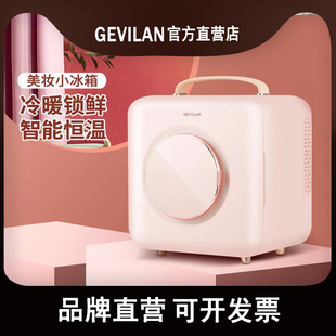 Gevilan Ge Lan Makeup Makeup Skin Products Охлаждаемая красота косметическая косметика маленькая холодильника Маска отопление хеннаттических наследников специальное