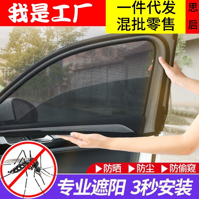 Cortina de coche ventana de pantalla de coche magnético mosquitera anti-mosquitera ventana sombrilla cortina anti-mosquito protección solar aislamiento térmico ventilación