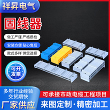 定制铝合金固线器钢塑固线器压线板机柜理线器桥架布线固线器