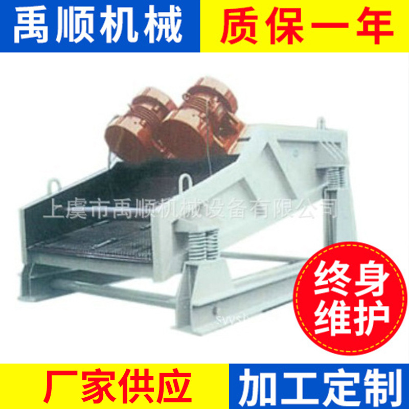 直线振动筛选机食品筛粉机塑料颗粒粮食不锈钢电动小型震动分选机