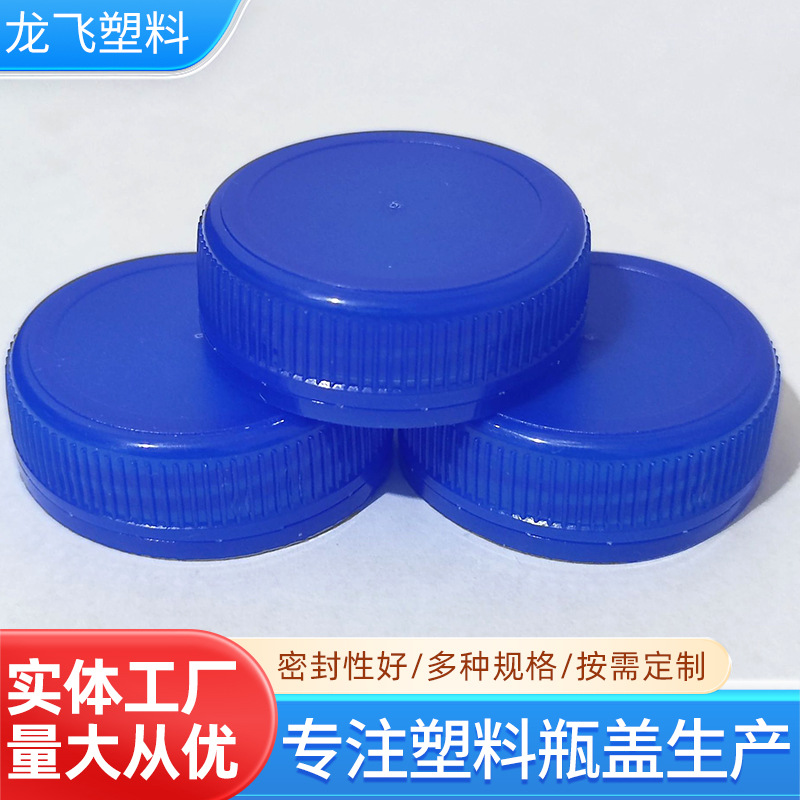 厂家生产批发38汽车玻璃水瓶盖子玻璃水带垫瓶盖压盖提手塑料瓶盖