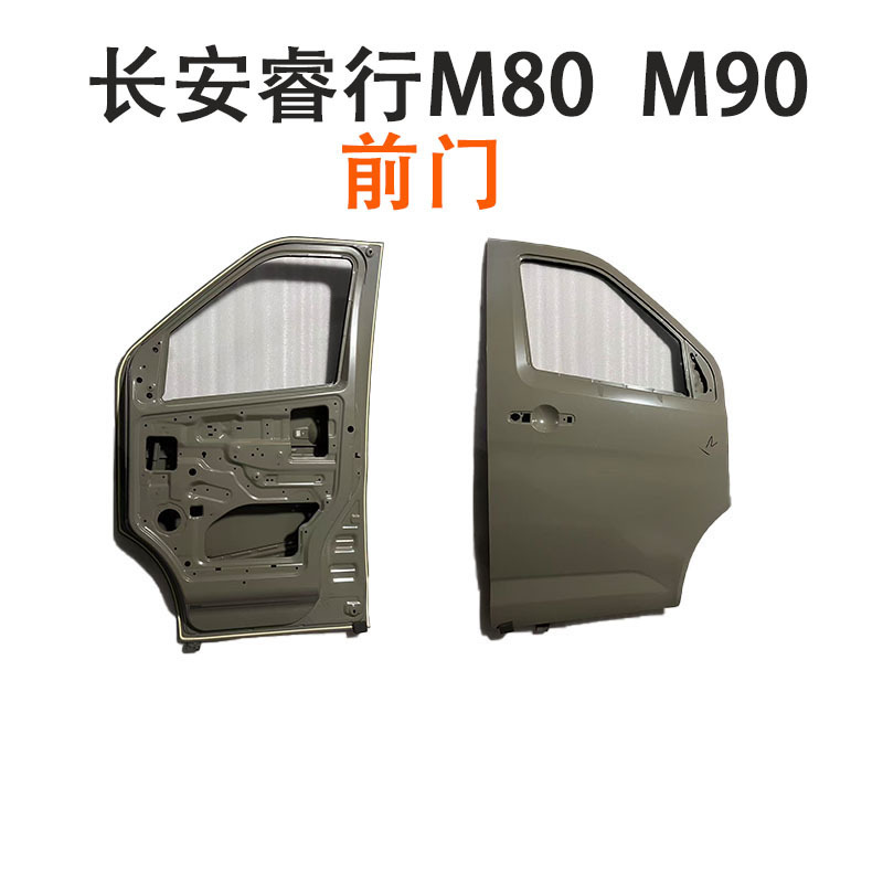 Suitable for the Front Door of the New Changan Star 3 Uno Star 9 Ruixing M80 Suitable for the Front Door of the New Changan Star 3 Uno Star 9 Ruixing M80