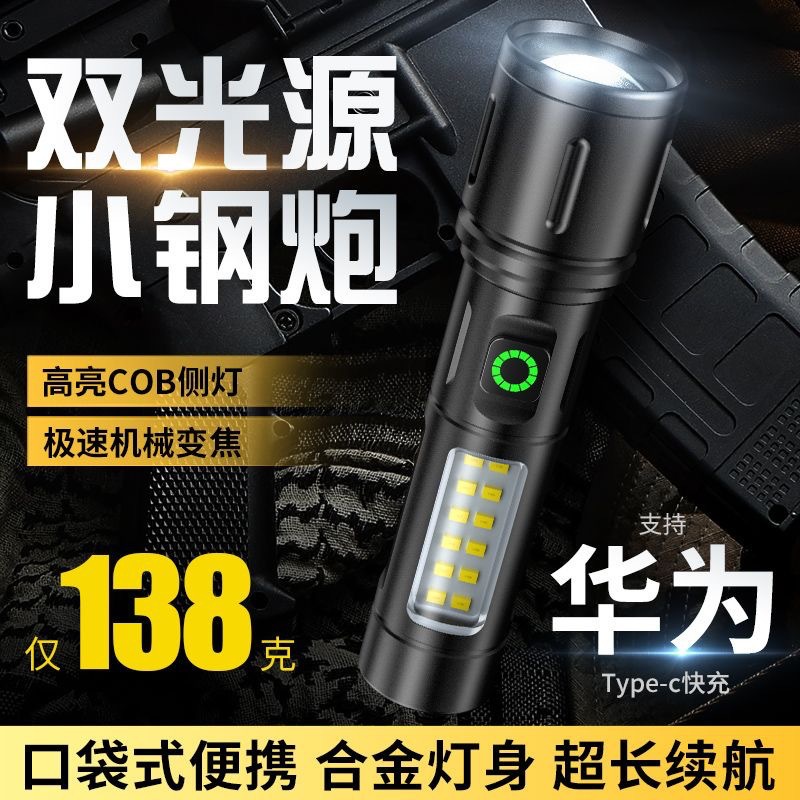 Luz transfronteriza al aire libre pequeña linterna de acero linterna de color fluorescente tira de zoom telescópico lámpara lateral de aleación de aluminio de disparo remoto linterna