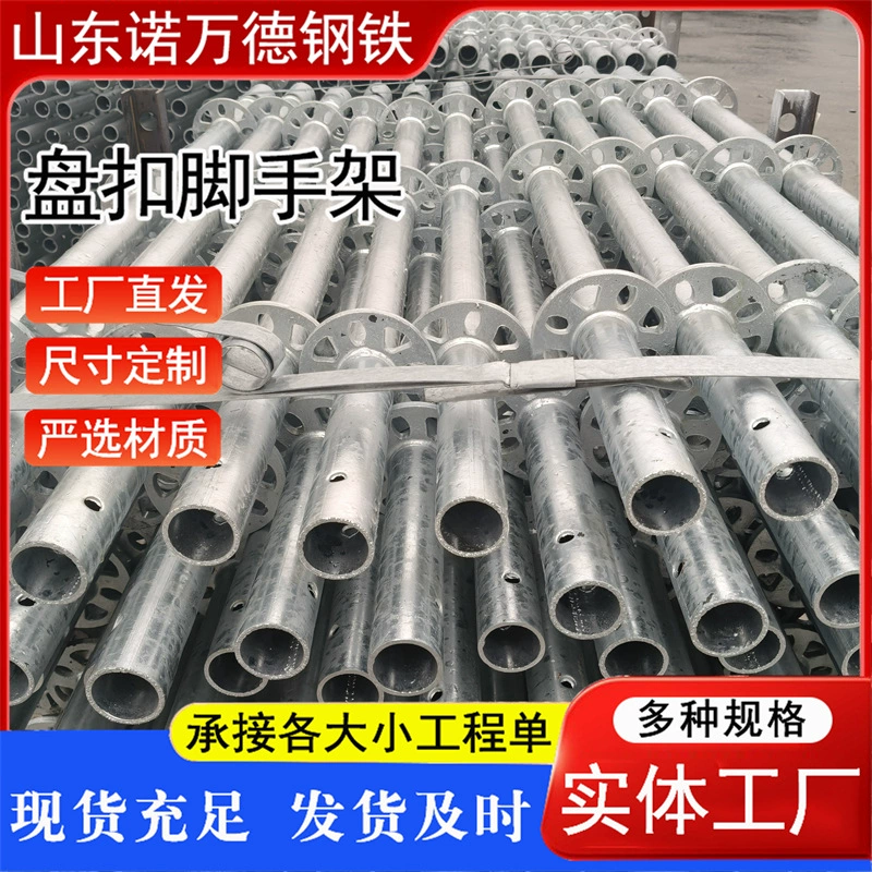 Индивидуальные пластинчатые строительные леса, строительные леса для стройплощадок, пластинчатые строительные леса 48*3.25 с горячим цинкованием в наличии