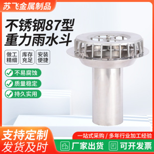 304���P�87��������ˮ��DN50/200�в�ʽ��ˮ�����P�������ˮ��