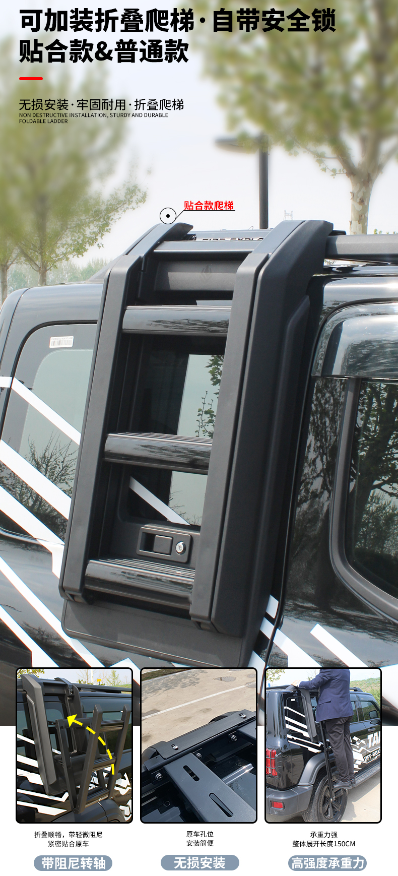 Tank 300 Roof Luggage Rack Ladder Modified Spoiler Tent Sunken 0 Heightening Luggage Frame Platform Whistle
