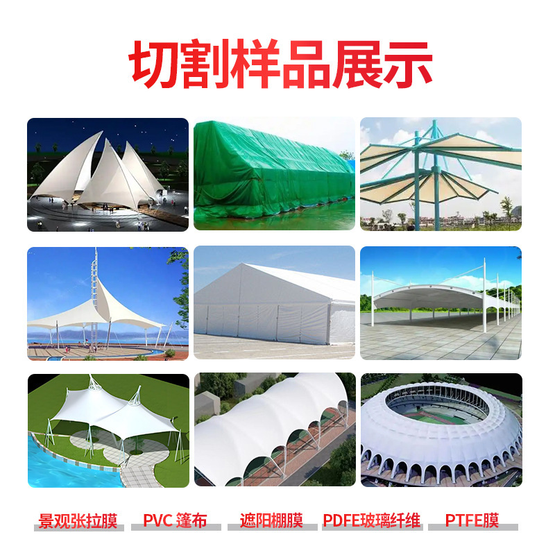 ターポリン切断機日焼け止め生地オーニング膜構造 PVC 生地切断機風景張力膜切断機|undefined