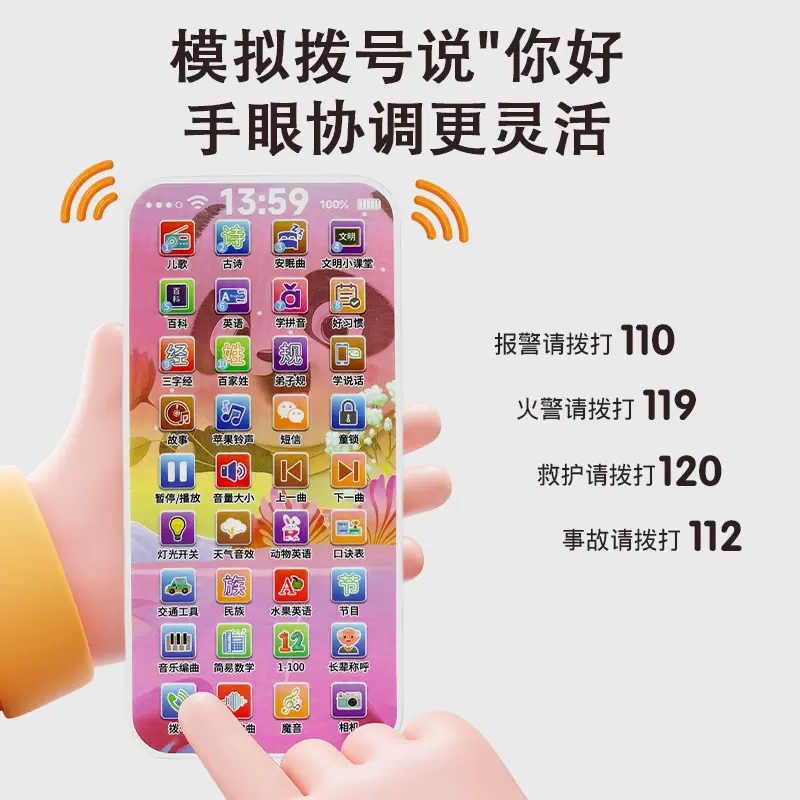 儿童益智触屏电话故事机双语学说话启蒙玩具多功能宝宝早教学习机
