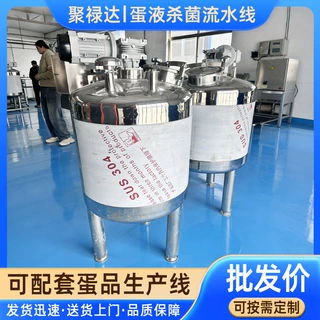 一体式鲜奶杀菌冷却罐 牧场纯牛奶灭菌机 蛋液饮料巴氏杀菌设备