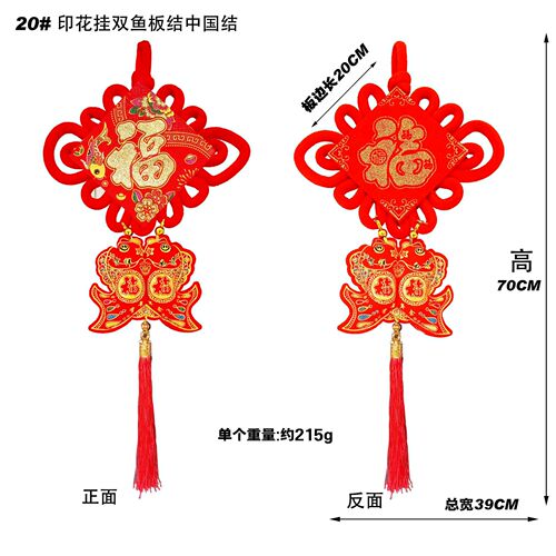 Factory Direct Sales Multi-Size Chinese Knot Dragon Year Double Fish Board Knot Living Room Window New Year Decorations Hanging Ornaments Spring Festival Decor
