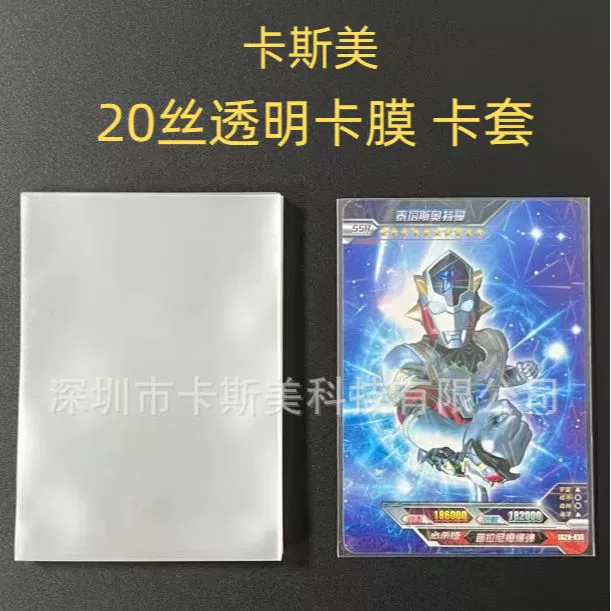 Оптовая Продажа с фабрики 61*88 мм 20 Шелковая карта Altman специального размера плоская прозрачная защитная пленка высокой четкости