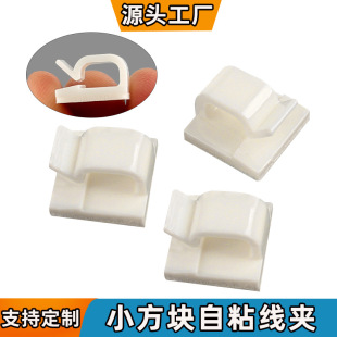 Self-Adhesive Wire Card Holder Car Household Wire Clip Plastic Buckle with Double-Sided Adhesive Wiring Buckle