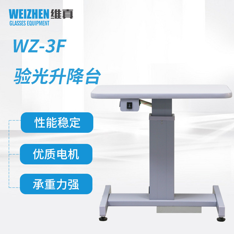 Weizhen gafas de WZ-3F equipo instrumento optometría eléctrica mesa de elevación ordenador optometría mesa de elevación