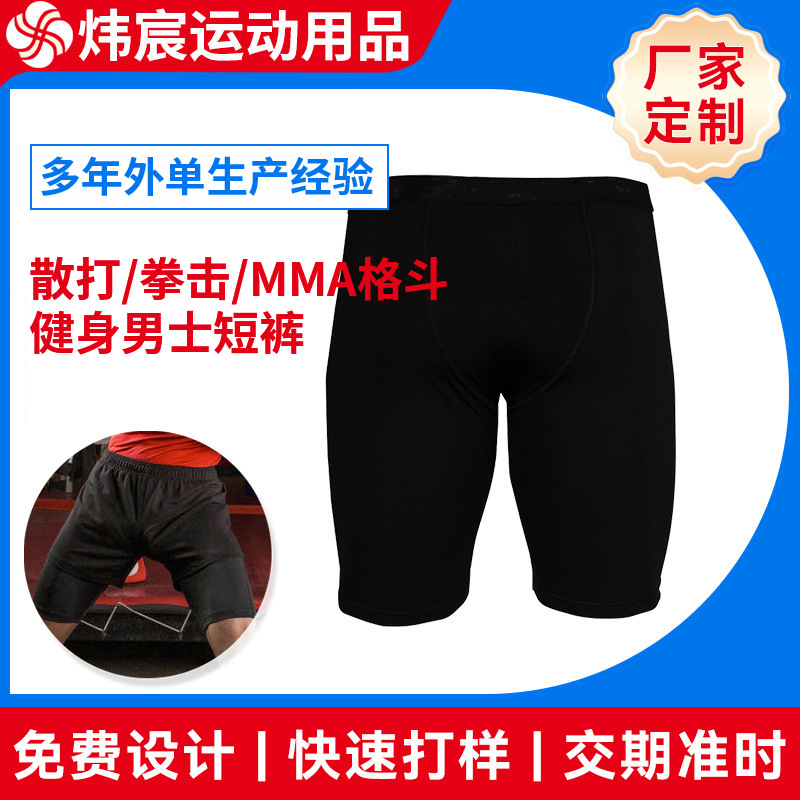 Customized Fitness Sports Shorts Adult Sanda Ufc Boxing Mma Fighting Shorts Milk Silk Quick-Drying Training Shorts