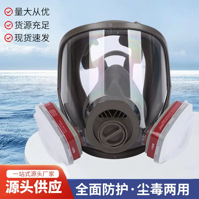 批发6800防毒面具全面罩硅胶电焊消防尘双用喷漆化工业防粉尘现货