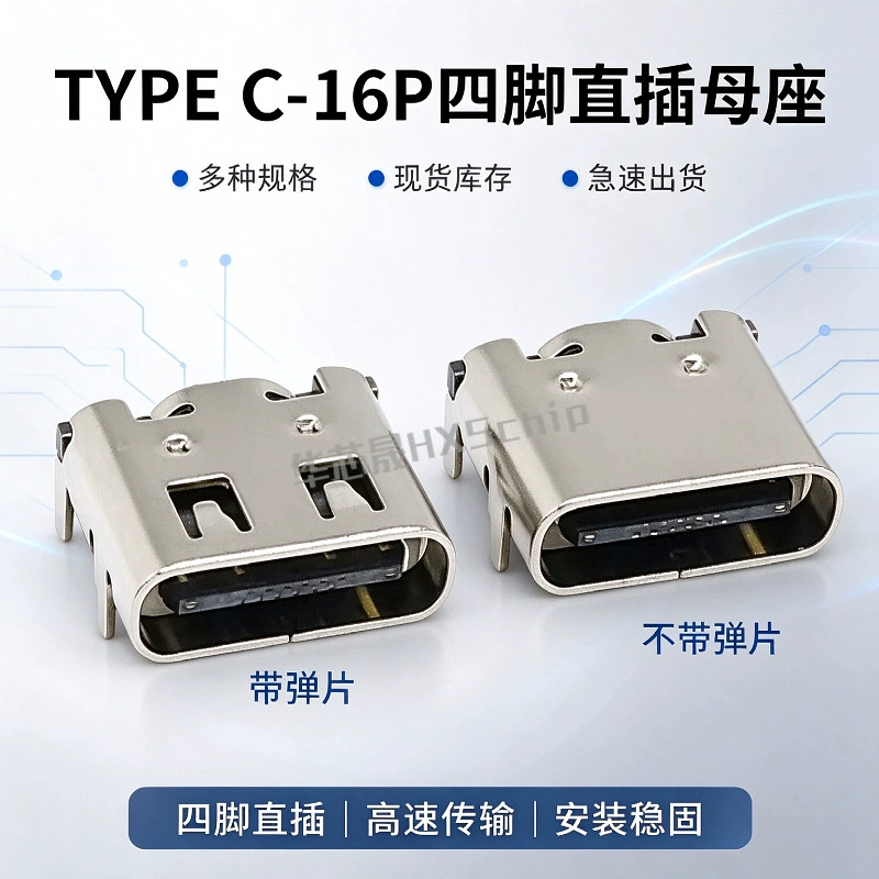 USB-3.1 разъём Type-C 16P 4 контакта для передачи HD сигнала
