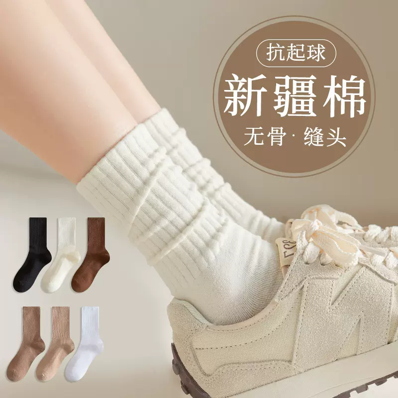 堆堆袜子女士中筒春秋款棉袜ins潮无骨袜黑白色夏季秋季月子长袜