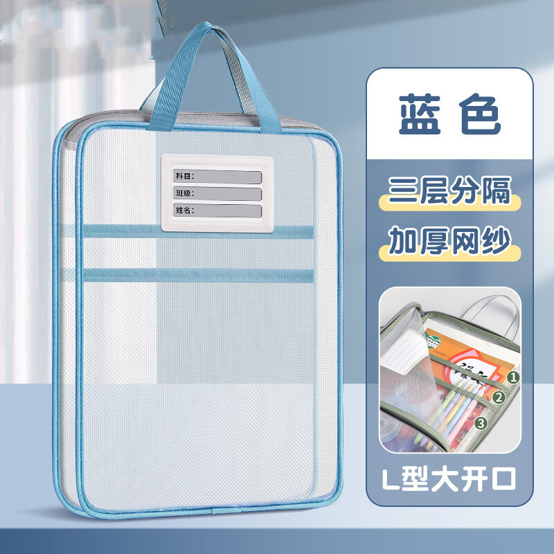加厚网纱科目袋大容量学生分类多层文件袋手提拉链L型科目分类袋|undefined