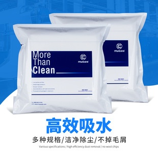 [Factory Customization] 9inch Polyester Dust-Free Cloth Cleaning Cloth Industrial Wiper Mobile Phone Screen Lens Dust Removal Cloth