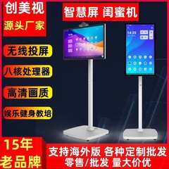 32inch オンデマンド スクリーン ウィズダム インタラクティブ タッチ ライブ ブロードキャスト マシン ベスト フレンド マシン ワイヤレス スクリーン投影 モバイル スクリーン回転オールインワン マシン