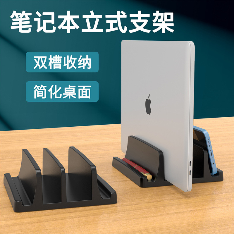 Maijihong Aluminum Alloy Notebook Vertical Stand Adjustable Computer Holder MacBook Desktop Storage Base Maijihong Aluminum Alloy Notebook Vertical Stand Adjustable Computer Holder MacBook Desktop Storage Base