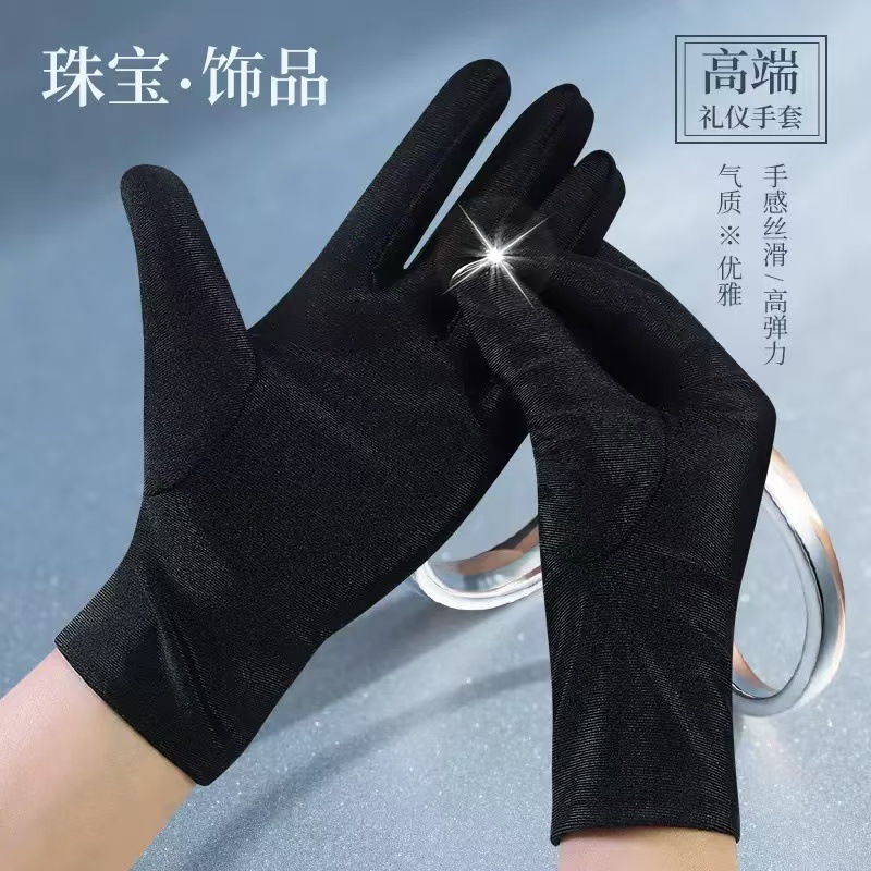 黑色锦纶莱卡手套专业接待礼仪手套珠宝展示手套外贸批发