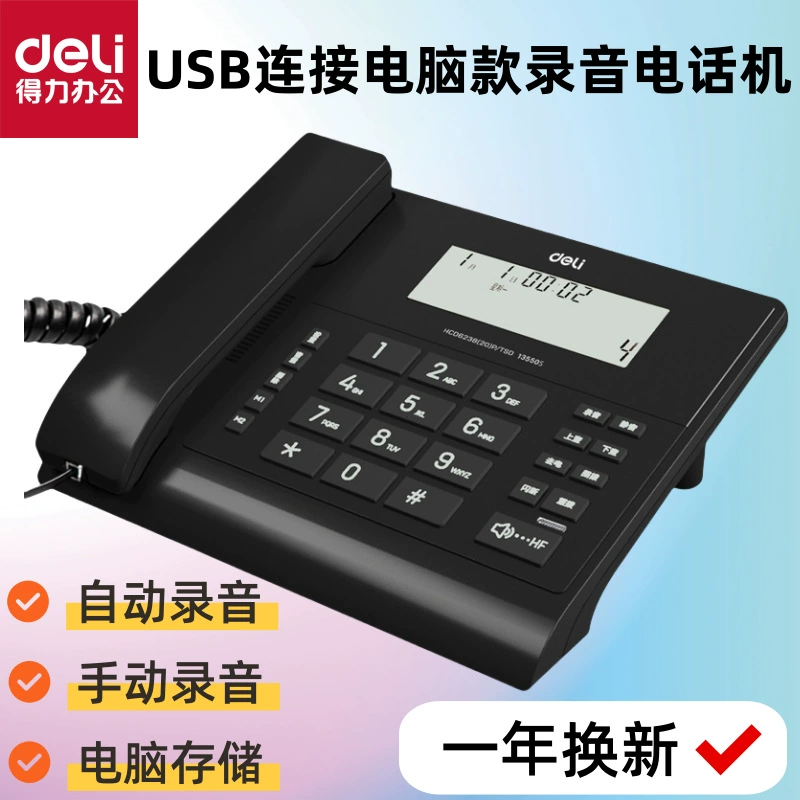 Телефон с записью разговоров Deli 13550S чёрный
