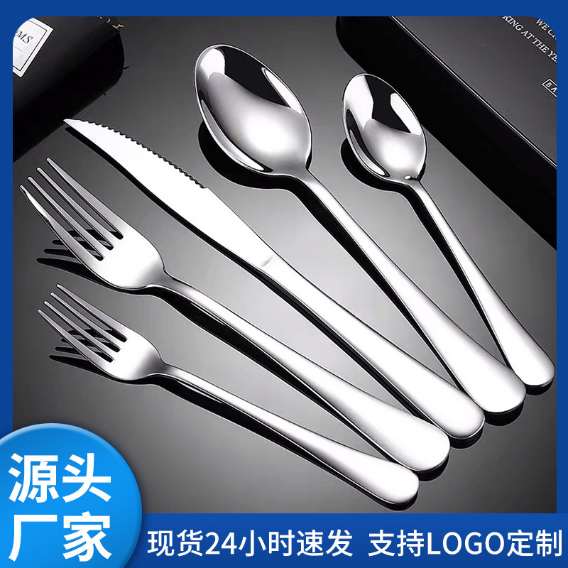 Cross-Border Amazon 1010 Stainless Steel Tableware Set Hotel Western Food Thickeneded Steak Knife, Fork and Spoon Coffee Dessert Spoon