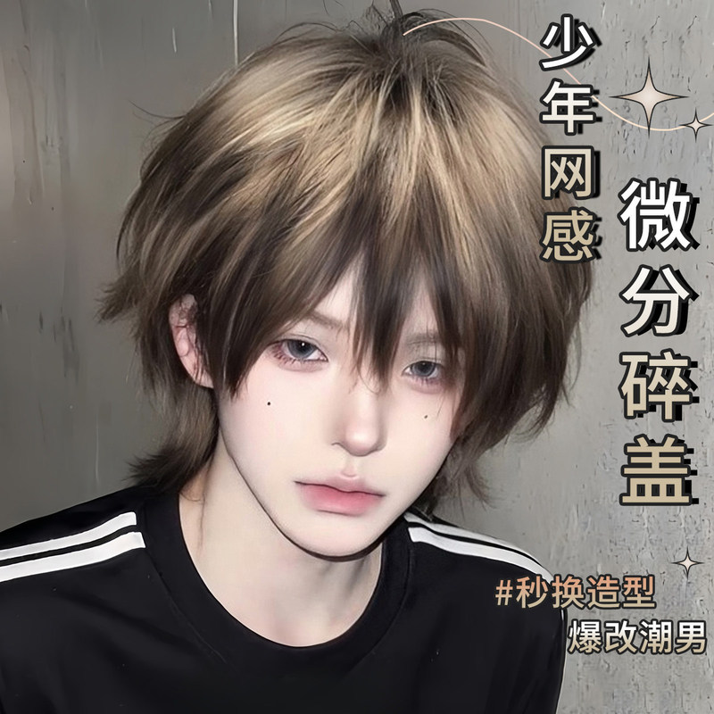 【Siamese Cat】Autumn Wig for Men, Black and Gold Ombre, Wolf Tail, Mullet Hairstyle, Everyday Full Head Cover for Men