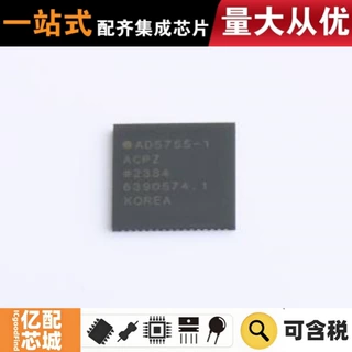 热卖原装 AD5755-1ACPZ LFCSP-64(9x9) 数模转换芯片DAC