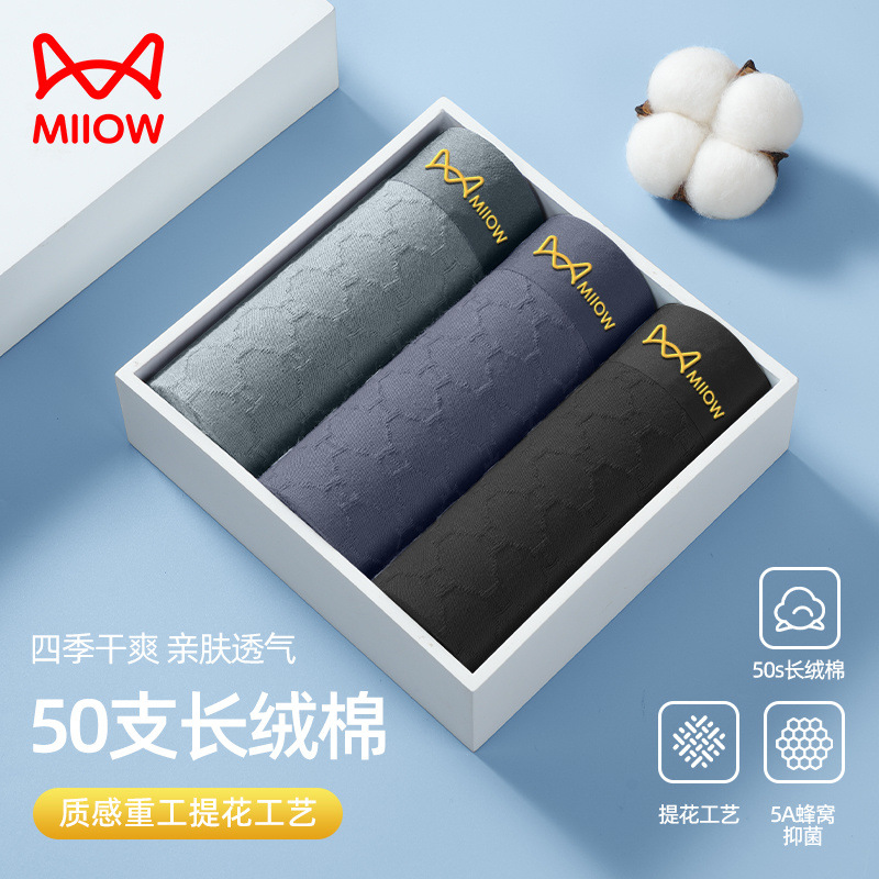 3팩 - 순면 자카드 [콤비네이션 3]