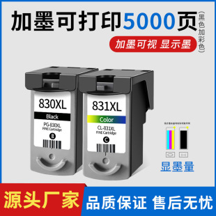 �m�ϼ���PG830��CL831��ī���B��IP1180 1100 1980 MP198 145 228