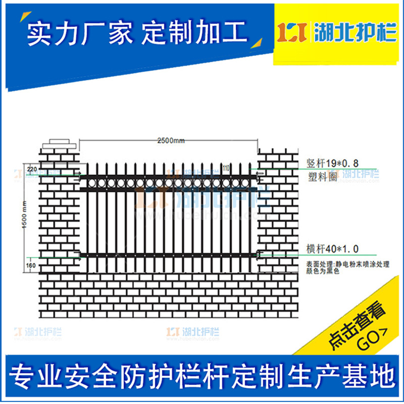 天门小板庭院围墙栅栏销售