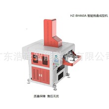 厂家批发HZ-BH460A智能抱盒机械成型机实现折入压泡