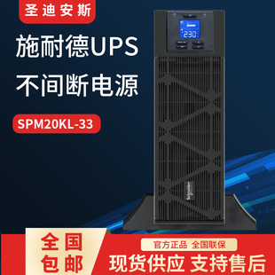 Schneider UPS Uninterruptible Power Supply SPM20KL-33 External Battery 20KVA/20KW Online