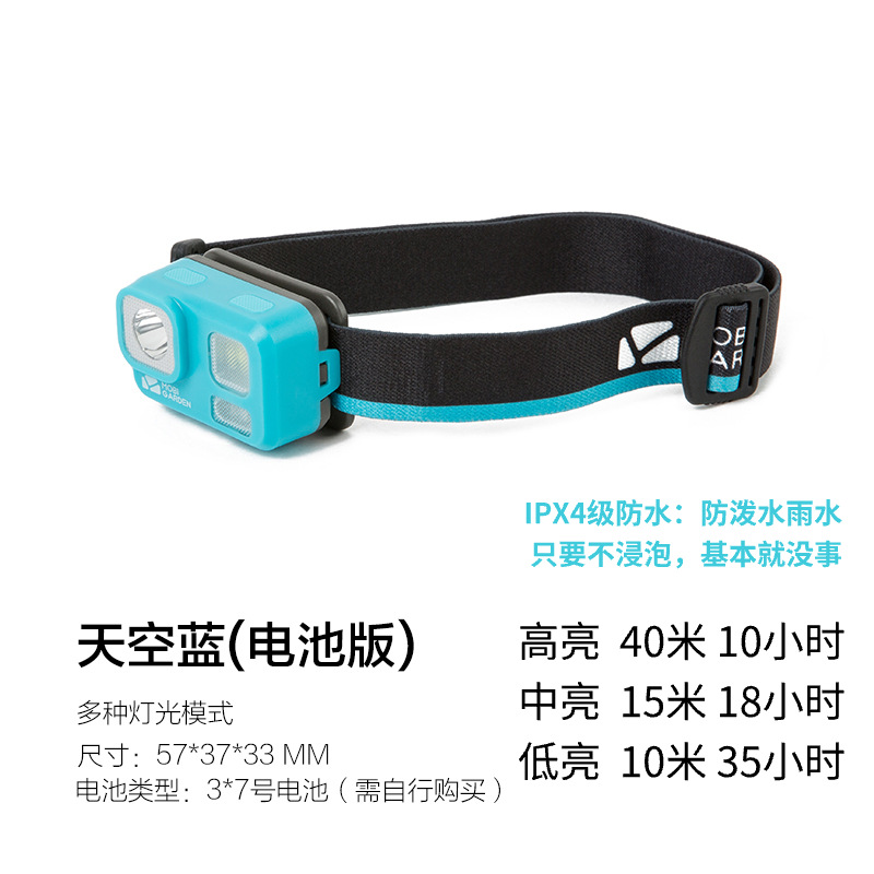 헤드램프(배터리형) [어두운 곳에서 산에 올라 일출을 감상]