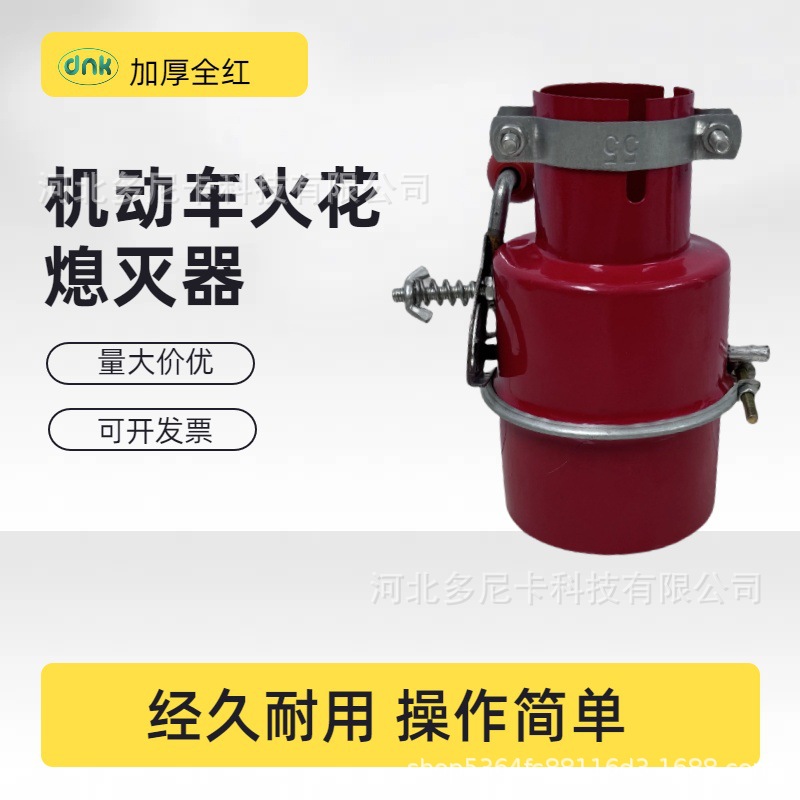 加厚全红一体式开关火星消声器石油化工液化气厂货车防火帽阻火阀