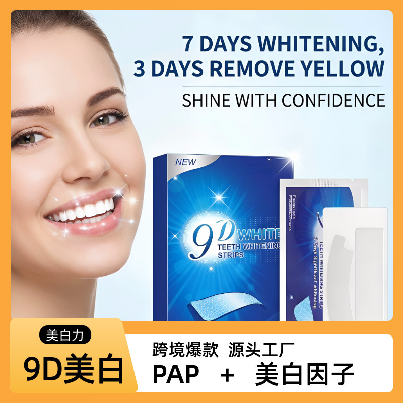 9D Bright Teeth Whitening Strips 3D5D Instant Renewal Removes Yellowing and Stains, Quick-Acting Whitening Strips Hot Sale