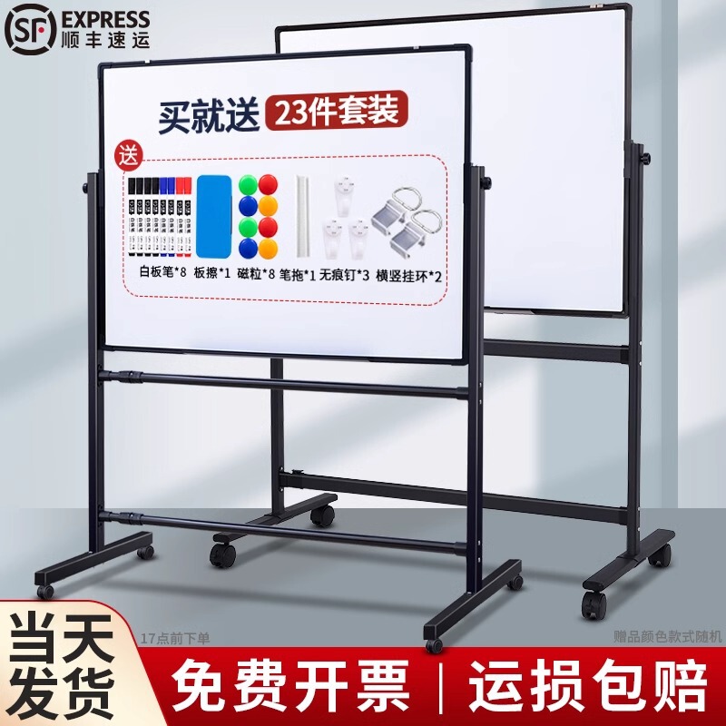 Qifu Bracket Whiteboard Single-sided Double-sided Teaching Training Erasable Vertical Removable Writing Board Black Bracket