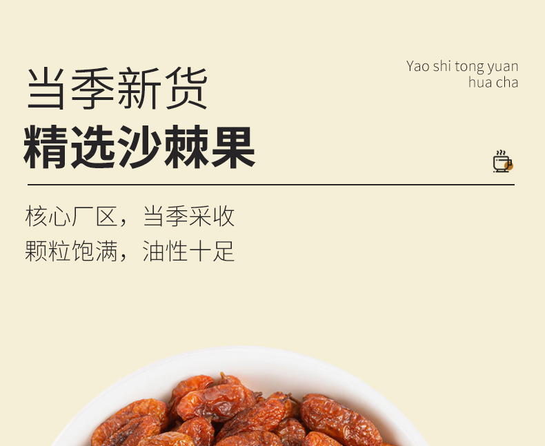 Dried Sea Buckthorn Berries Sha Ji 果 500g Food Grade Herbal Fruit for Tea and Infusions overview