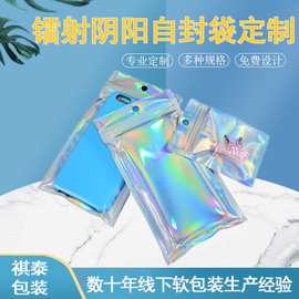 Zip Lock Flat Resealable Rainbow Color Aluminum Foil Bags