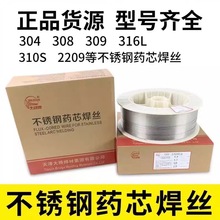 大桥THY-A316LQ不锈钢药芯焊丝二保焊1.0/1.2MM