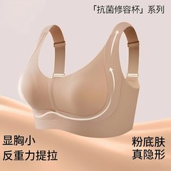大きい胸の顕小痕のない下着の女性の全カップは垂れ下がることを防ぎます。