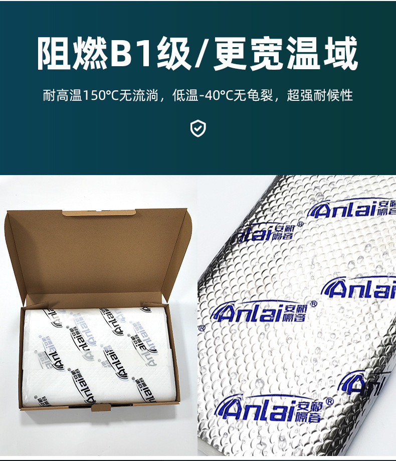 Car sound insulation sound absorption damping butyl rubber shock pad Hood sound absorption heat insulation whole car sound insulation shock pad
