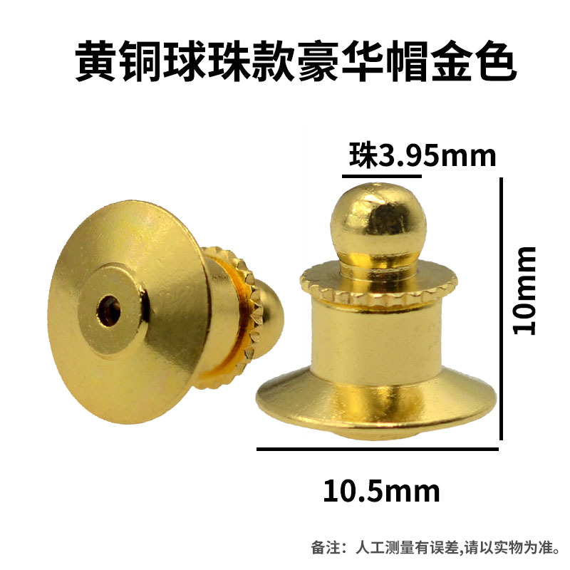 황동 볼 캡 골드